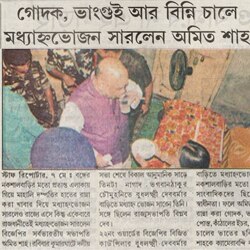 Tripura BJP